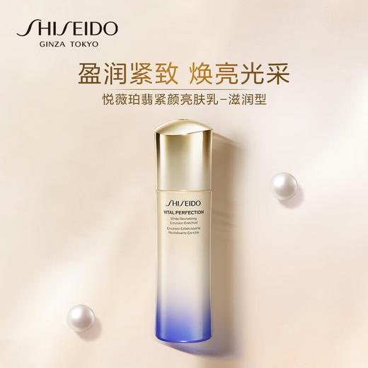 悦薇珀翡紧颜亮肤乳-滋润型100ml  补水保湿焕亮紧致 商品图1