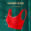 雅黛丽本命年内衣套装女红色结婚新娘无痕无钢圈胸罩亲肤舒适文胸 商品缩略图1