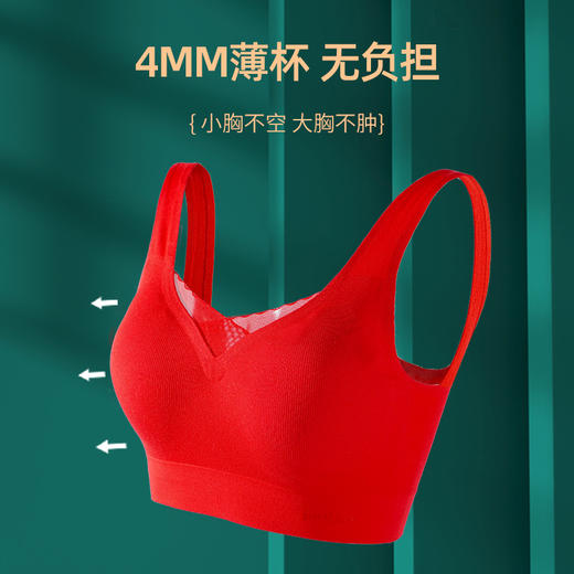 雅黛丽本命年内衣套装女红色结婚新娘无痕无钢圈胸罩亲肤舒适文胸 商品图1