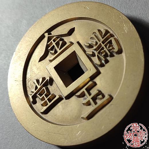 古泉书馆文创 长命富贵背金玉满堂 雕母 文房铜镇 DJ0025 商品图4
