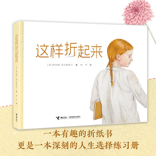 这样折起来 商品图2