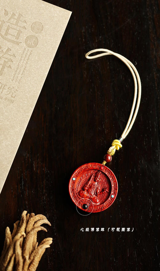 【青山特惠】小叶紫檀 八大守护神 · 运转乾坤 满工雕刻本命佛吊坠 s1 商品图8