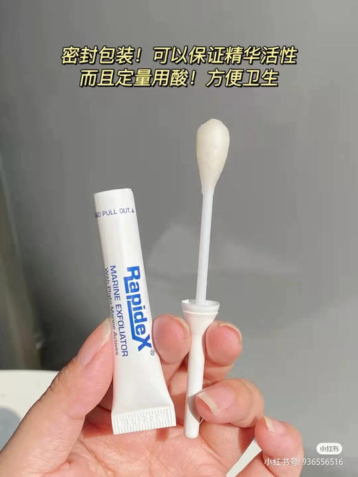 临期清！日期26年1月！去痘闭口一绝！美国repechage瑞波琴仙女棒海藻精华液果酸棒焕肤1支 商品图7