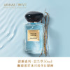 阿玛尼贵族清新香氛-岩兰草 50ml 高定私藏香氛清新持久留香 商品缩略图0