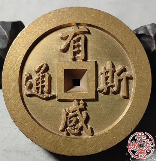 古泉书馆文创 有感斯通 雕母 文房铜镇  DJ0024 商品图5