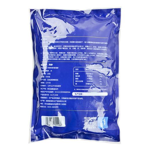 单冻即食海参500g/袋 商品图1