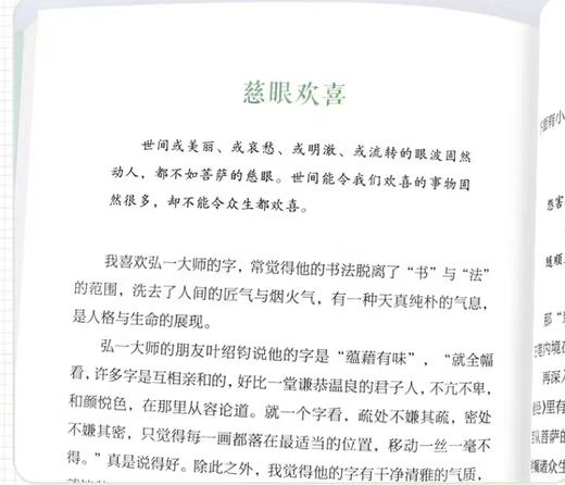 林清玄三部曲 商品图7