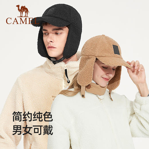 骆驼保暖帽冬季户外骑行防风加厚防寒护脖百搭护耳绒棉帽雷锋帽 1J32267103 商品图0