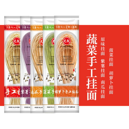 【消费帮扶】安徽六安【先徽|蔬菜手工挂面】1kg/盒  多种口味任君挑选 商品图3