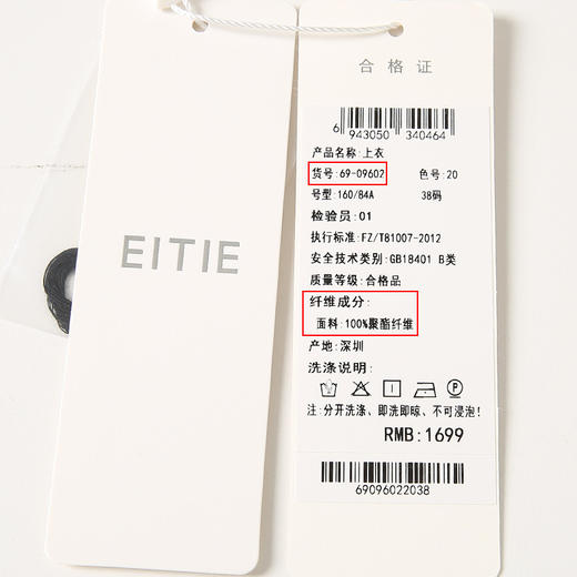 EITIE爱特爱春季新款洋气复古飘带斑马印花显瘦衬衫女上衣6909602 商品图6