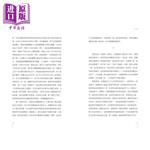 预售 【中商原版】东深供水工程建设实录 港台原版 陈启文 开明书店 长篇报告文学 商品图5