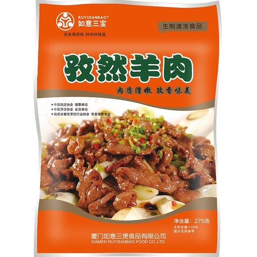 如意三宝孜然羊肉275克 商品图0