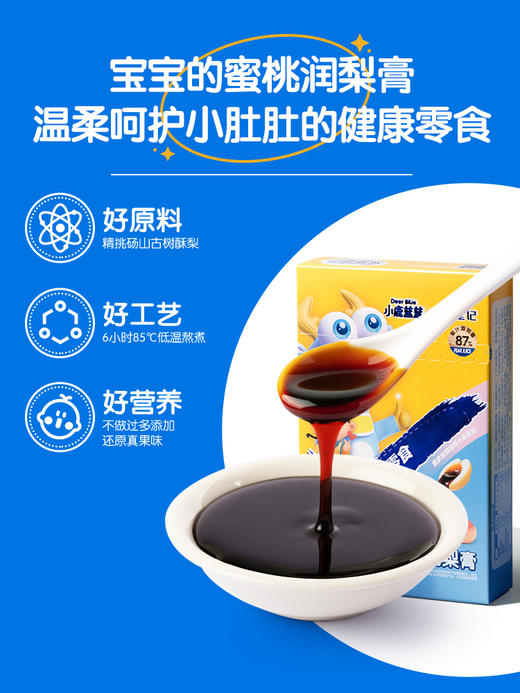 【组合量贩直降】【小鹿蓝蓝_蜜桃润梨膏/水蜜桃味/108g】 商品图1