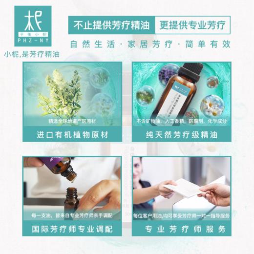 9号复方协同基础油 50ml 孕妈 调配 稀释纯精油 卸妆 商品图3