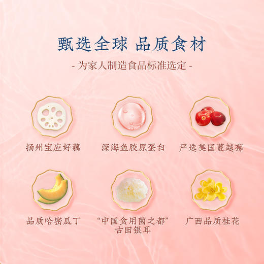 秦老太花养颜系列藕粉三盒装（茉香坚果藕粉羹210g+胶原蛋白玫瑰藕粉羹300g+胶原蛋白桂花藕粉羹210g） 商品图10