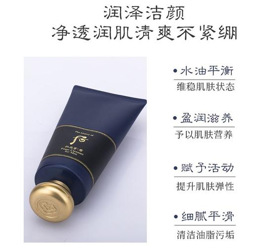 后拱辰享君男士洁面180ml 商品图2