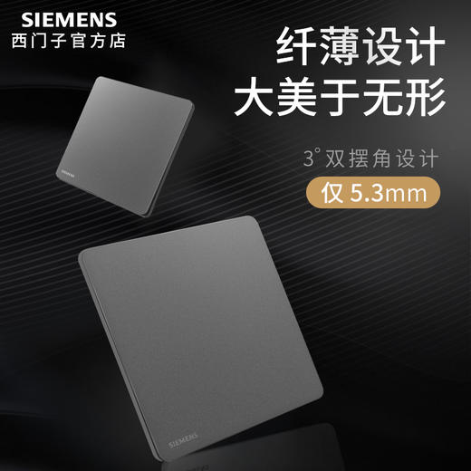 西门子开关插座睿宸深灰银一开五孔USB家用面板套餐86型 商品图0