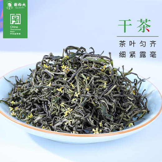 【新品】谢裕大 桂花毛峰 桂花黄山毛峰绿茶 一级 罐装50g听 商品图1