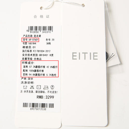 EITIE爱特爱春季新款气质时尚西装翻领收腰A字百褶拼接连衣裙6907601 商品图6