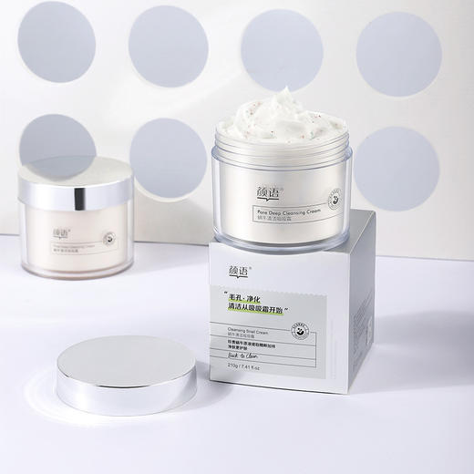 【179元会员福利】颜语蜗牛清洁吸吸霜210g   商品图1