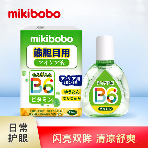 mikibobo滴眼液缓解眼睛干涩15ml 商品图0