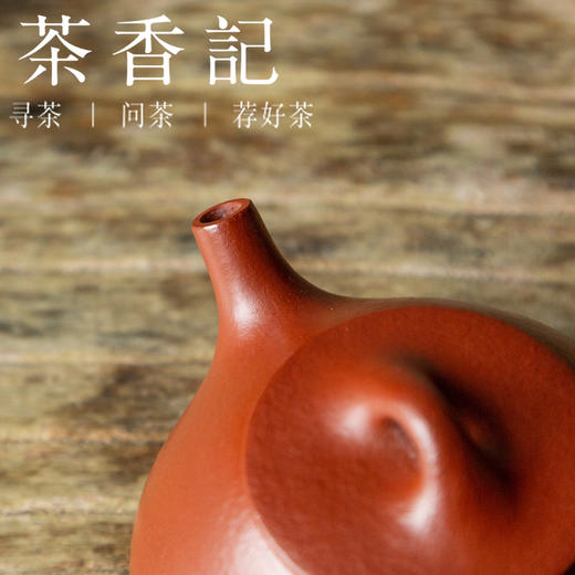 茶香记 紫砂壶 粗砂大红袍 平盖小石瓢 经典壶型 红润油亮 趁手实用 商品图2