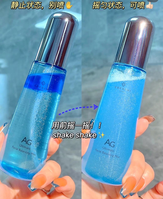 日本AG小蓝瓶舒缓喷雾95ml 商品图3
