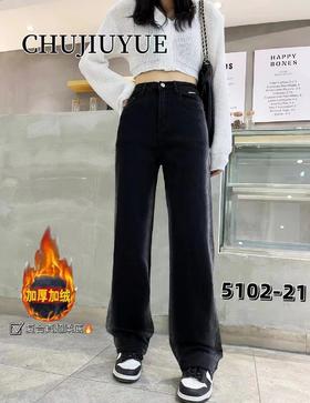 简约女牛仔裤组初九月5102