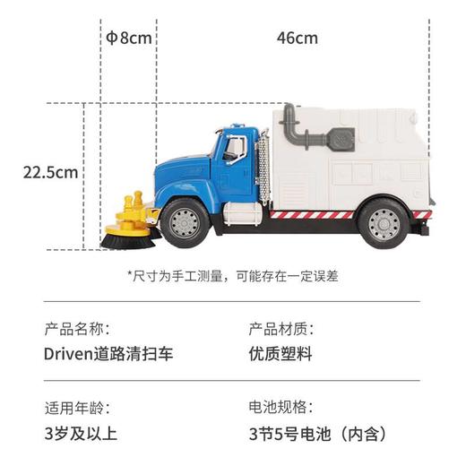 Driven道路清洁车儿童仿真工程车模型宝宝玩具声光垃圾回收清扫地-【玩具】 商品图1