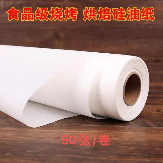 吸油纸天妇罗纸（厚）烘焙吸油纸 商品图1