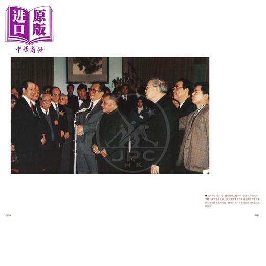 【中商原版】香港相册 回归25年来的历史记忆 港台原版 刘智鹏 刘蜀永 香港三联书店 商品图4