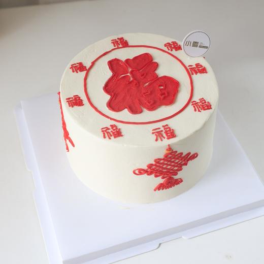 福字蛋糕2 商品图0