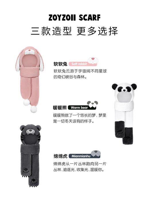 【包邮】zoyzoii智能发热围巾儿童帽子手套一体冬季加热充电毛绒围脖 商品图2