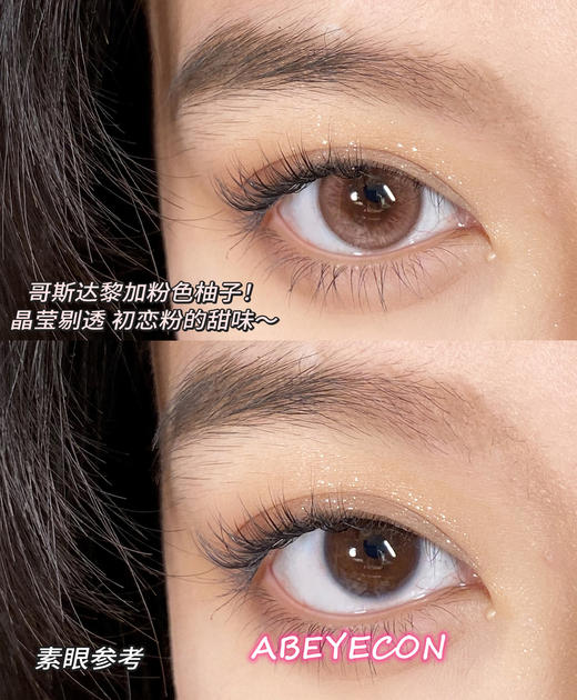 POMELO POWDER 爆汁粉柚 【日抛·十片装】 商品图0