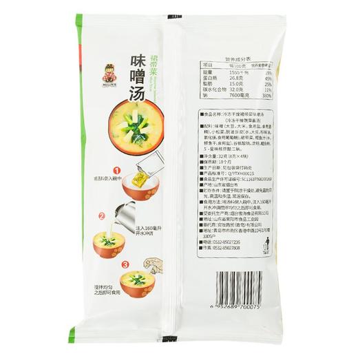 神州一裙带菜味噌汤32g/袋 商品图1