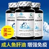 甄选 |【买2送1，3瓶装】盛唐本草鳕鱼肝油软胶囊 0.5g/粒*90粒/瓶 商品缩略图0