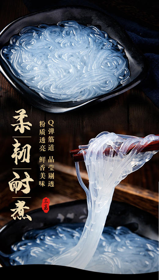 冠珠牌 龙口粉丝 出口品牌，享誉国际三十余年 商品图1