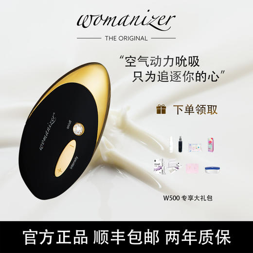 【送礼包】德国Womanizer豹美人W500空气吮吸系列12频按摩器女用情趣用品 商品图2