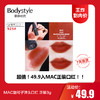 【12.10 王炸割肉价】MAC魅可子弹头口红 正装3g（效期至2023年3-4月） 商品缩略图0