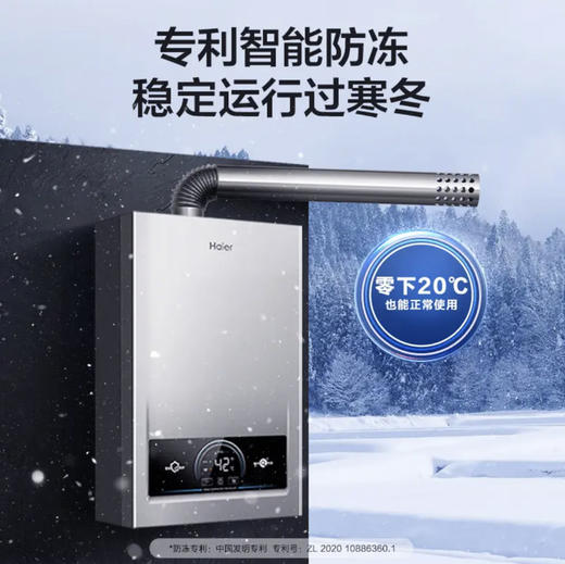 海尔（Haier）热水器 JSQ22-12MODEL(12T)U1 商品图7