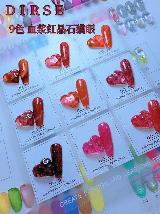 【秒杀价】9色 血浆红晶石猫眼 商品图1