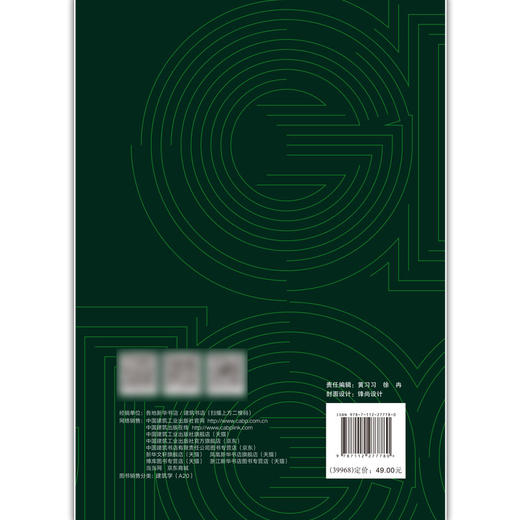 绿色建筑设计原理 商品图1