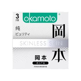 冈本天然胶乳橡胶避孕套纯薄3片装