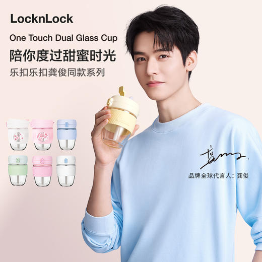 龚俊同款乐扣乐扣小蜜罐玻璃水杯带吸管女生咖啡牛奶杯子简约情侣 商品图0