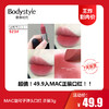 【12.10 王炸割肉价】MAC魅可子弹头口红 正装3g（效期至2023年3-4月） 商品缩略图1