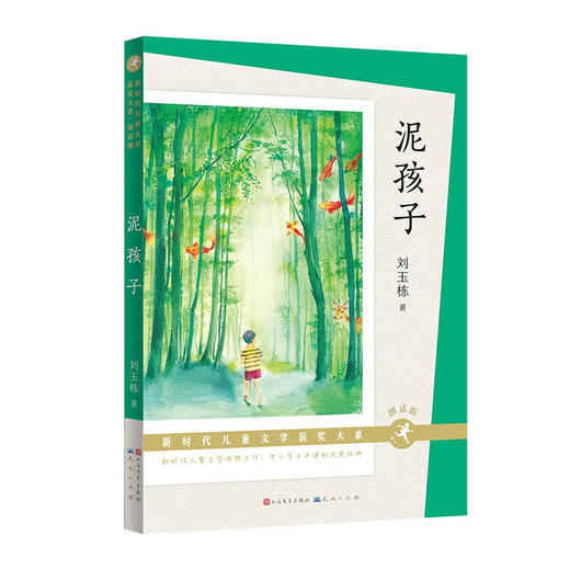 泥孩子 商品图0