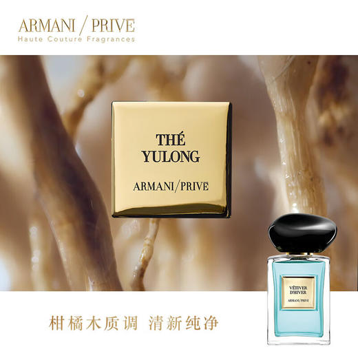 阿玛尼贵族清新香氛-岩兰草 50ml 高定私藏香氛清新持久留香 商品图1