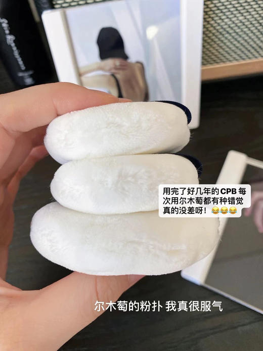 这个平替100分！尔木萄散粉蜜粉丝绒粉扑定妆毛绒绒面干粉饼气垫 商品图1