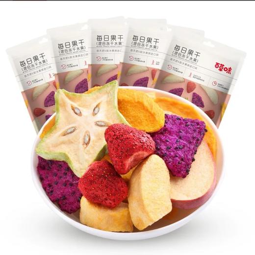 百草味混合冻干水果30g 商品图0