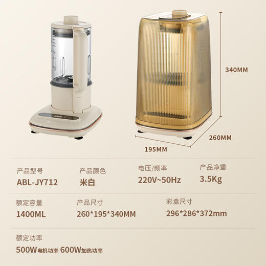 艾贝丽 / 破壁机ABL-JY712 商品图8